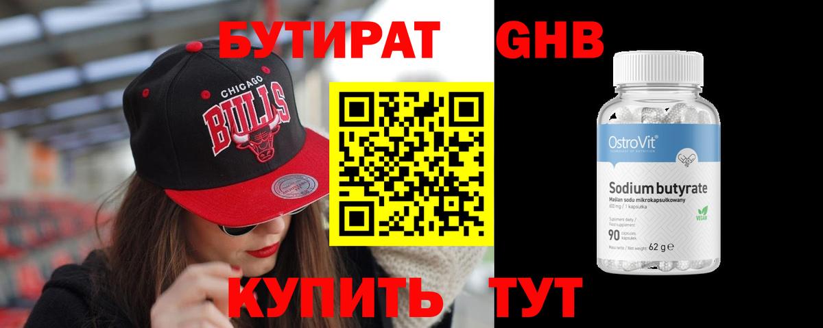 Вольск  БУТИРАТ оксана  Бутират  Вход с VPN 
