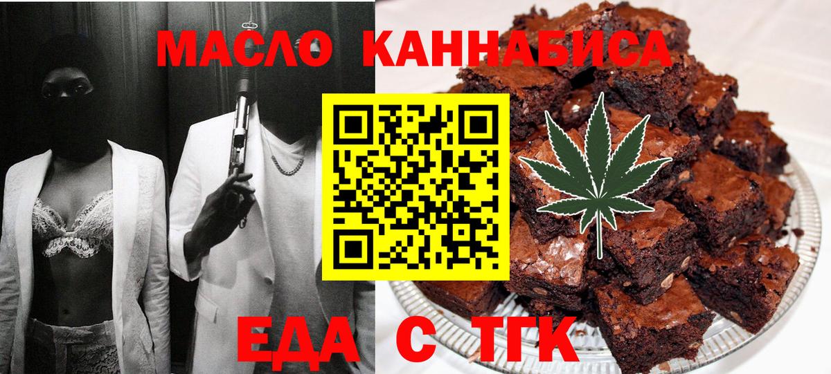 Canna-Cookies марихуана Вольск
