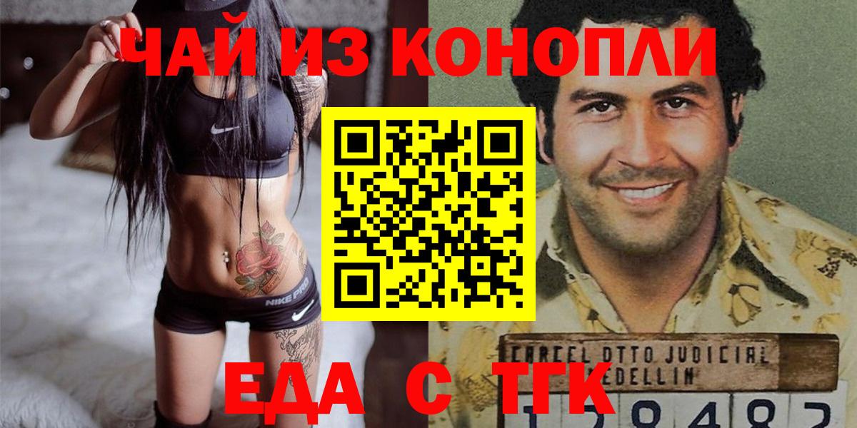 Canna-Cookies конопля  Вход с VPN  Вольск 