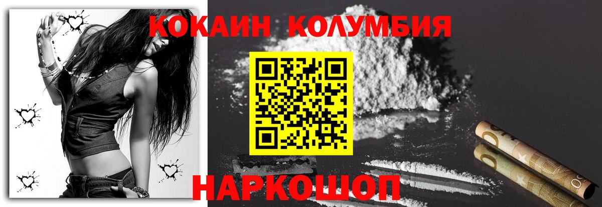 Cocaine Боливия Вольск