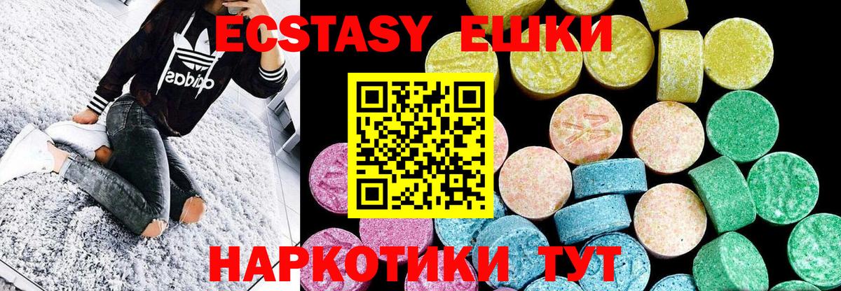 ЭКСТАЗИ  ЭКСТАЗИ таблы  ОМГ ОМГ зеркало  Вход с VPN  Вольск  Ecstasy Дубай  где купить наркотик 