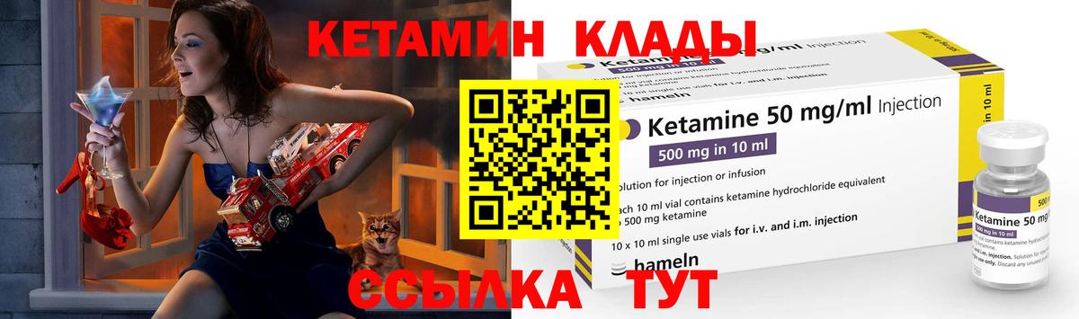 Вольск  Кетамин VHQ  MEGA маркетплейс  Вход с VPN  Кетамин VHQ 
