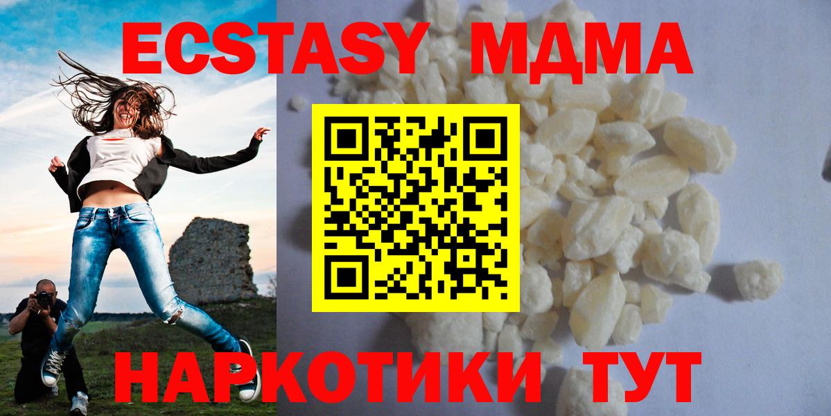 Вольск  МДМА Molly  MDMA Molly  Вход с VPN 