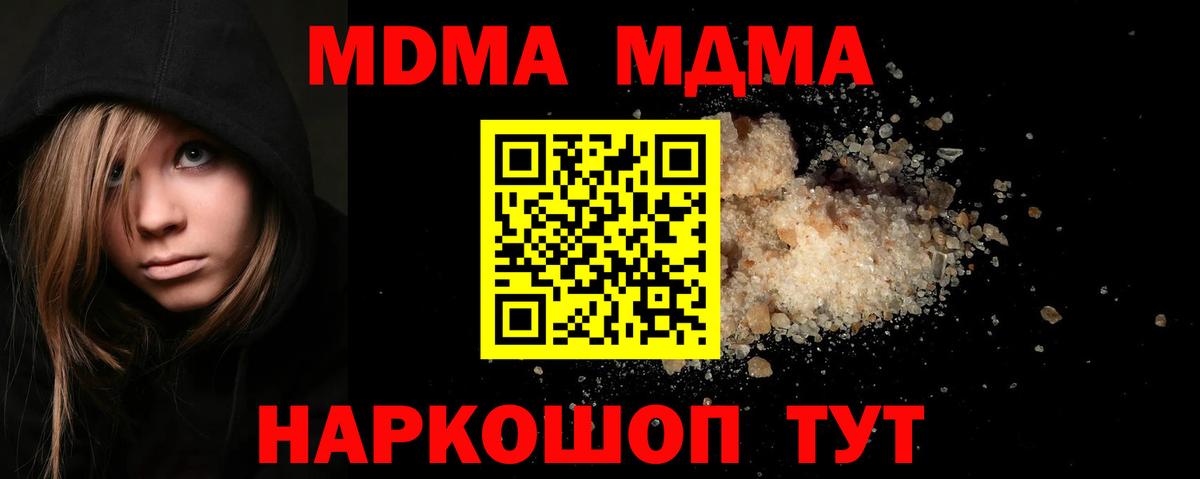 MDMA Molly Вольск