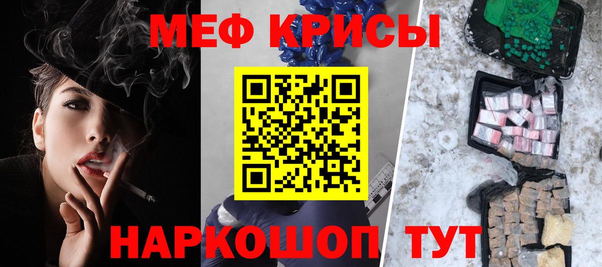 купить наркоту  Мефедрон mephedrone  МЯУ-МЯУ мука  Вход с VPN  МЕФ  Вольск  МЯУ-МЯУ 