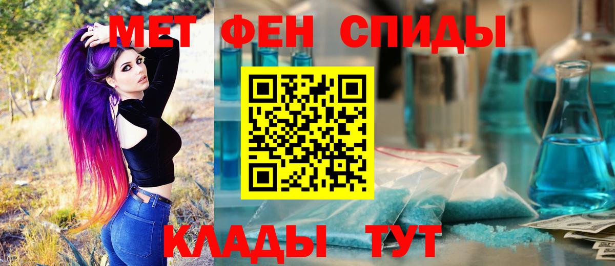 Метамфетамин мет Вольск