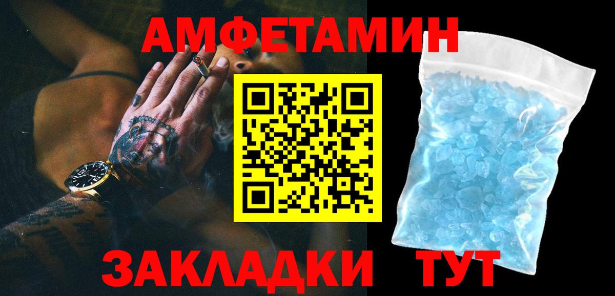 Вольск  МЕТАМФЕТАМИН пудра  Вход с VPN 