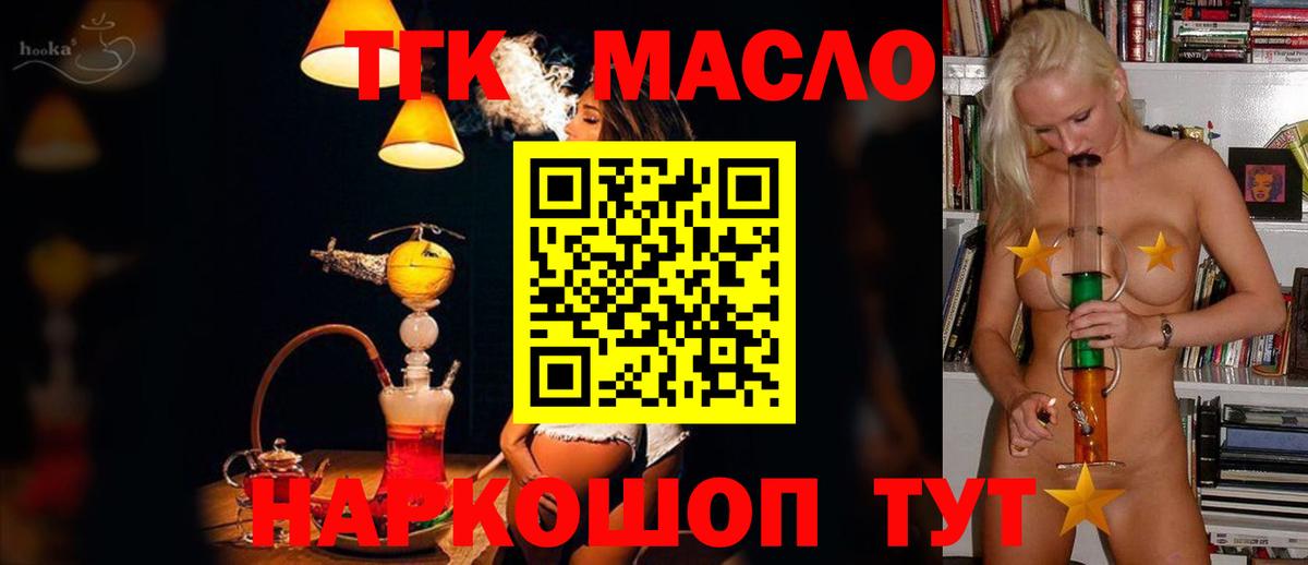 закладка  Дистиллят ТГК Wax  Вход с VPN  Вольск  ТГК жижа 
